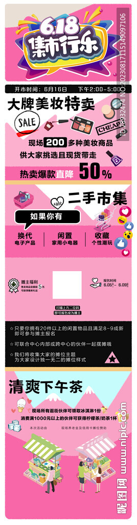 市集長圖 