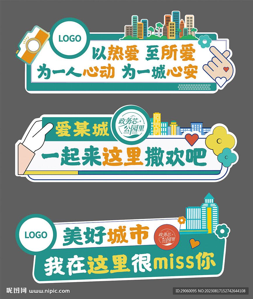 異形地產城市手舉牌