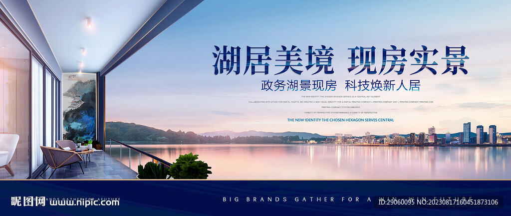 陽臺(tái)湖景房地產(chǎn)背景