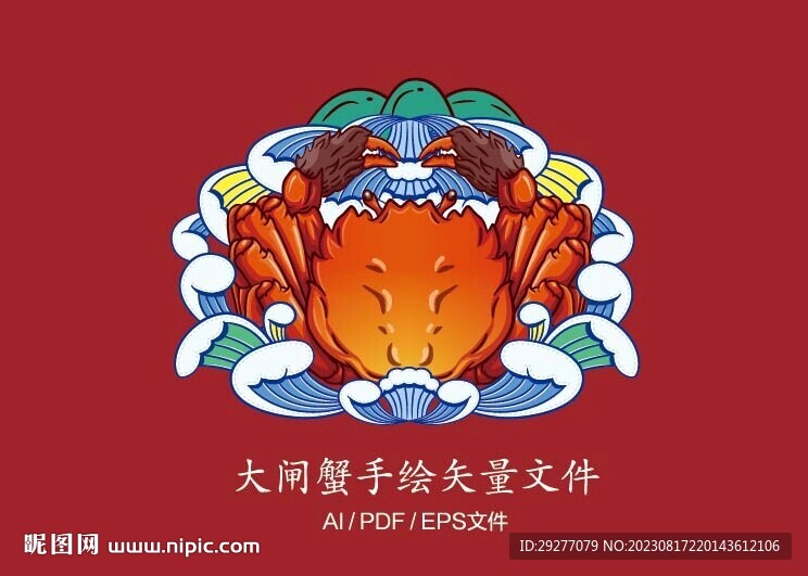 手繪矢量大閘蟹
