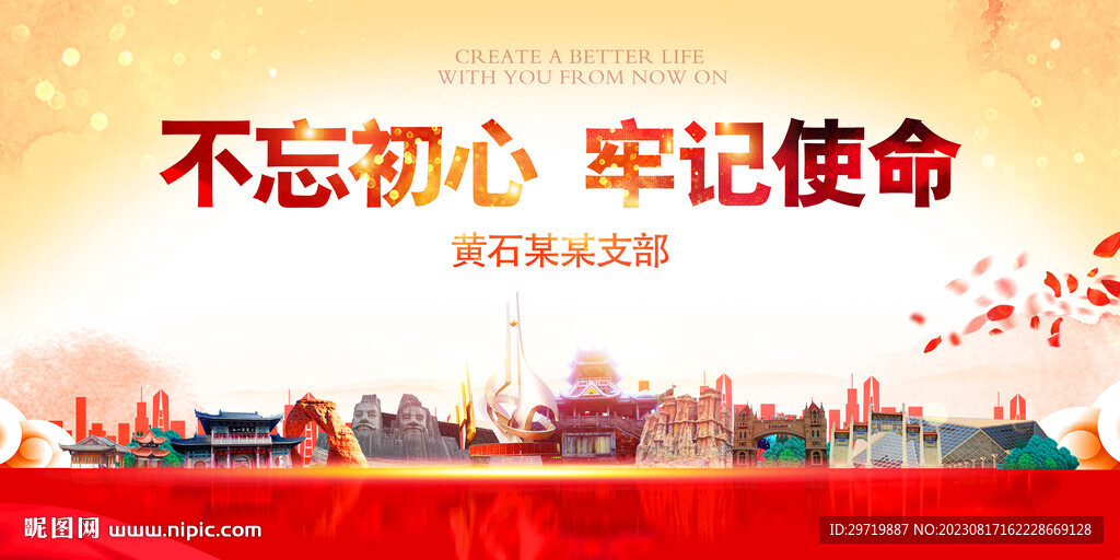 黃石
