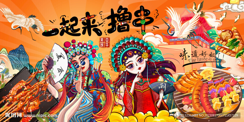 工裝燒烤店背景墻