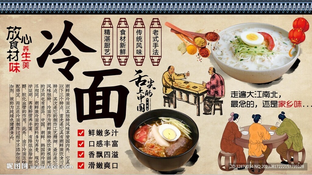 冷面背景墻