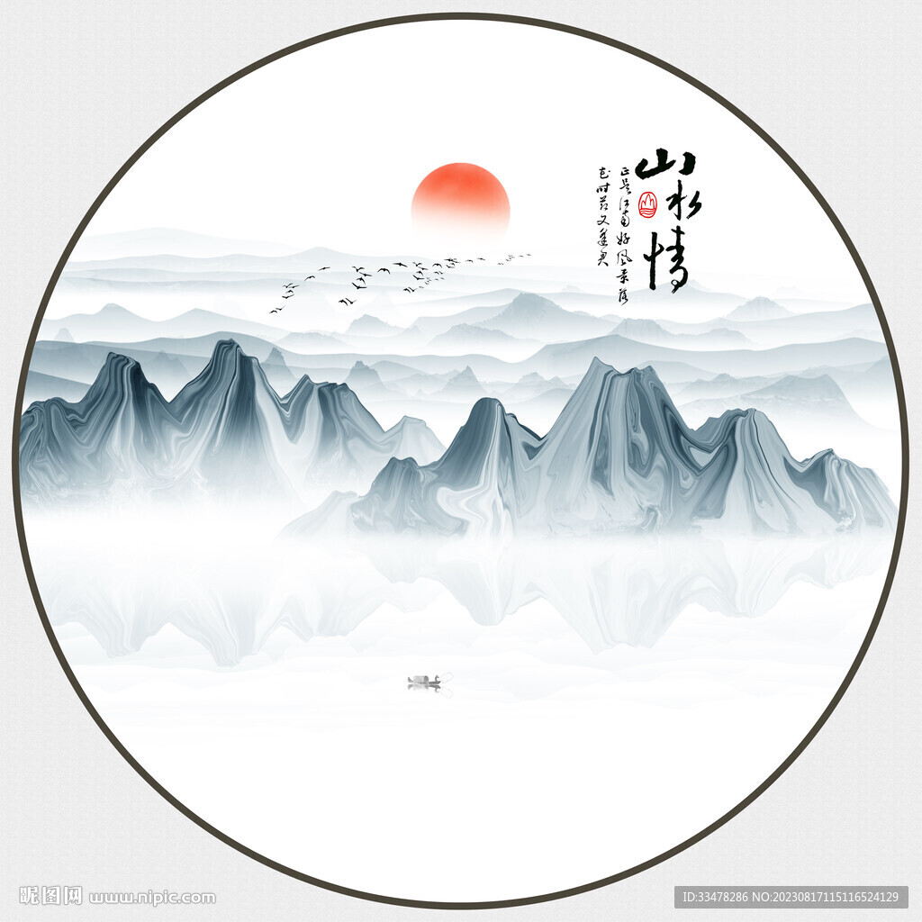 抽象水墨山水畫