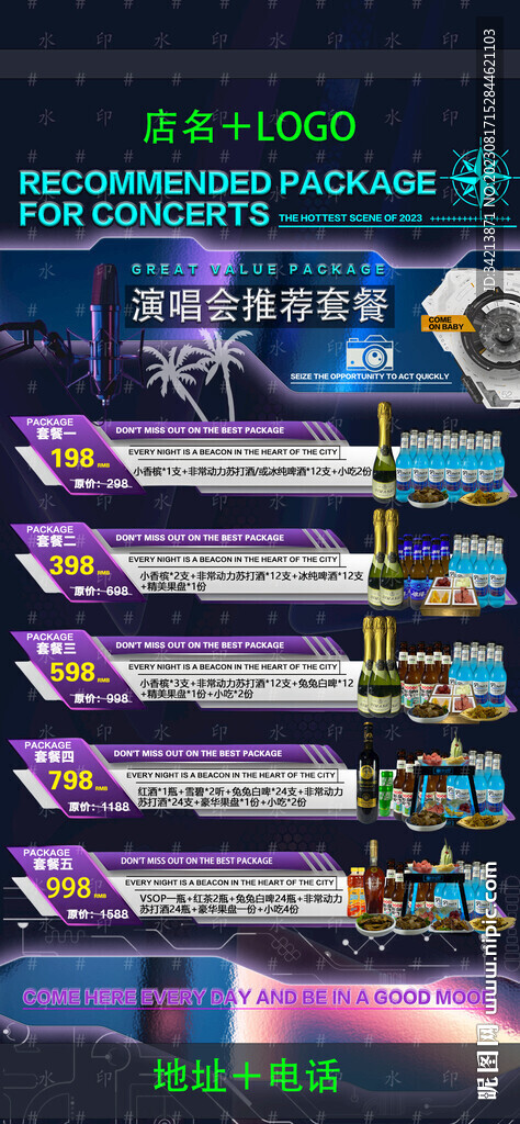 夜店酒水套餐圖片