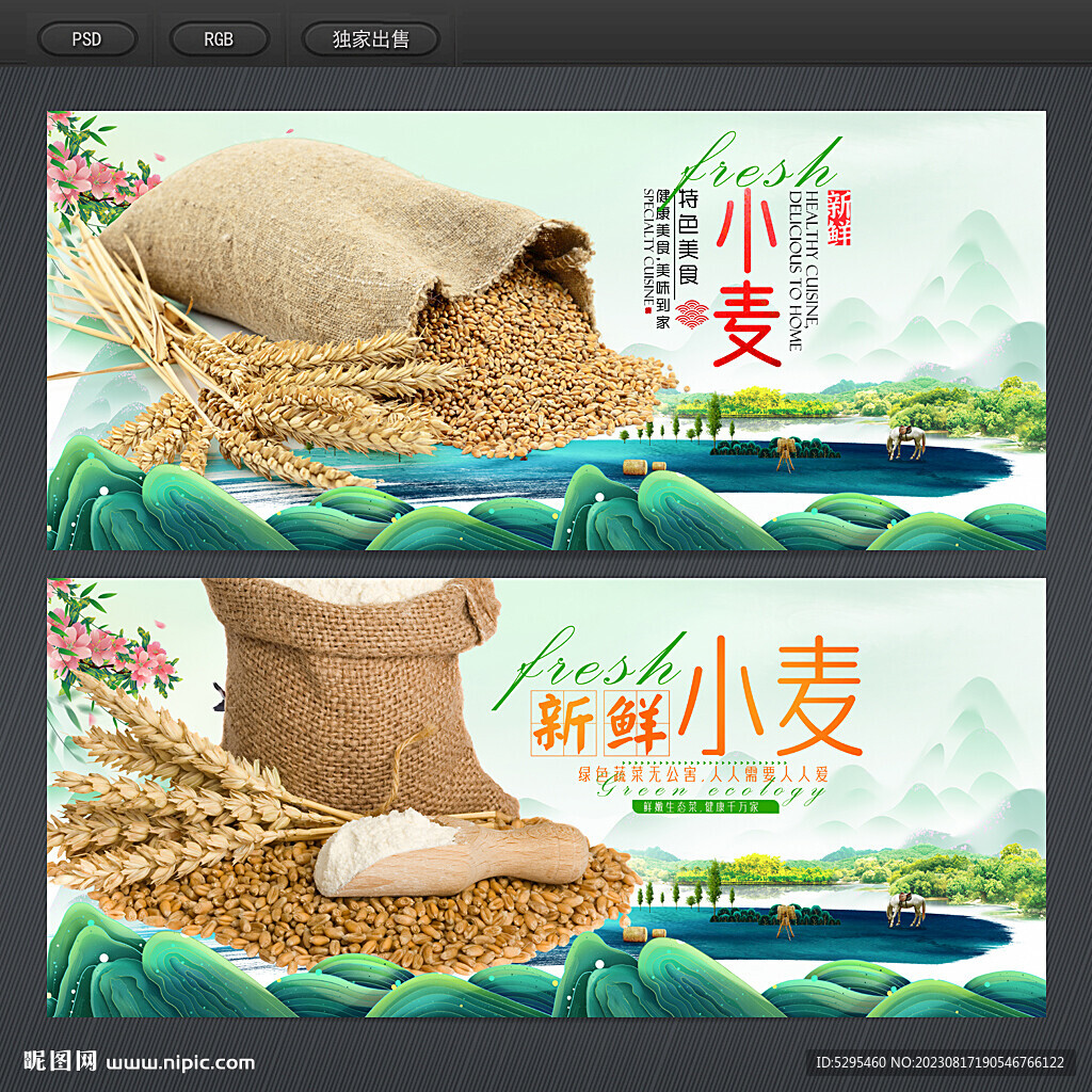 小麥