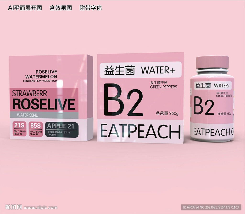 益生菌包裝