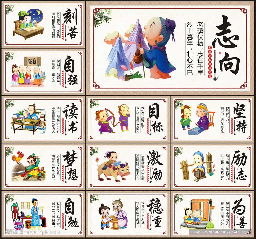 學(xué)校文化