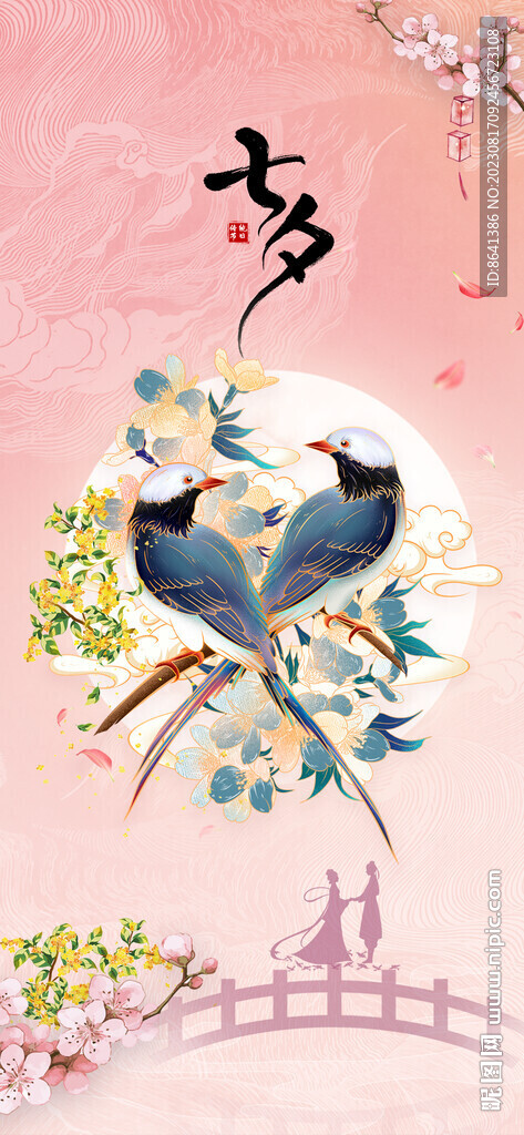 七夕海報(bào)