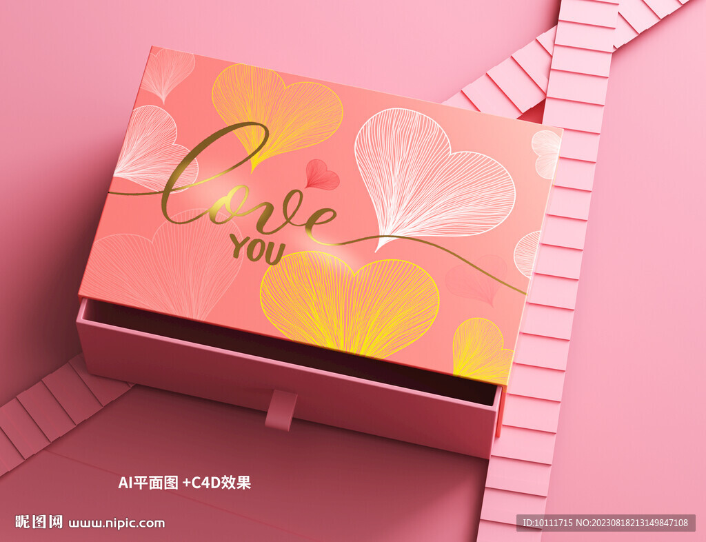 愛心禮盒包裝