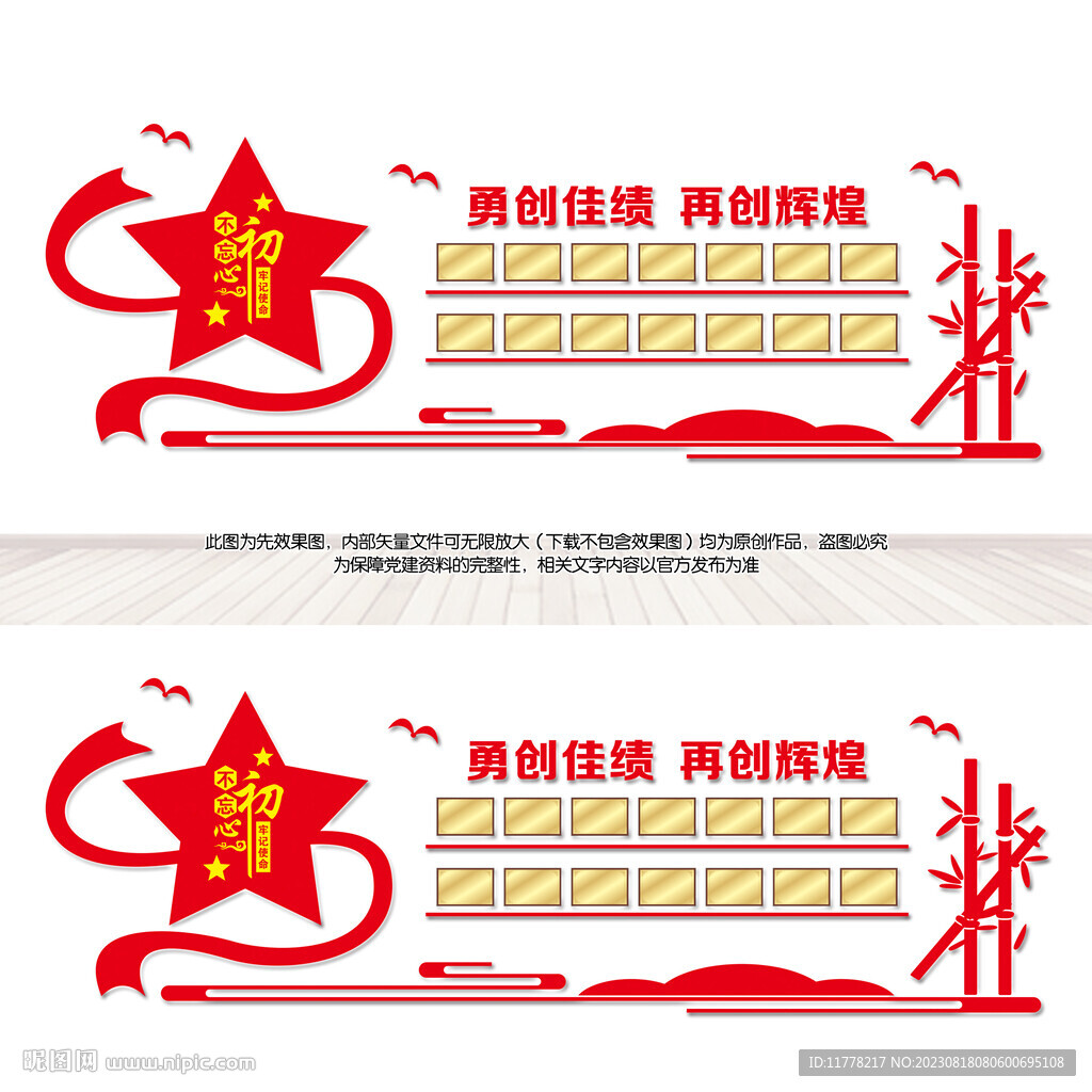 榮譽室