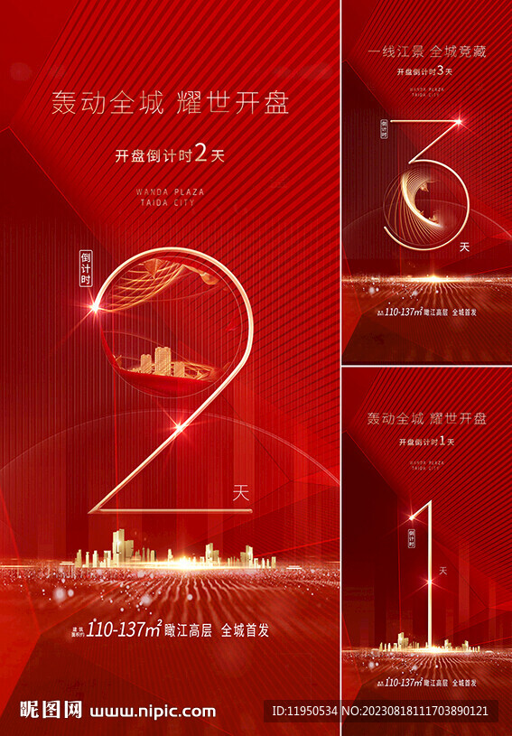 紅色價(jià)值點(diǎn)