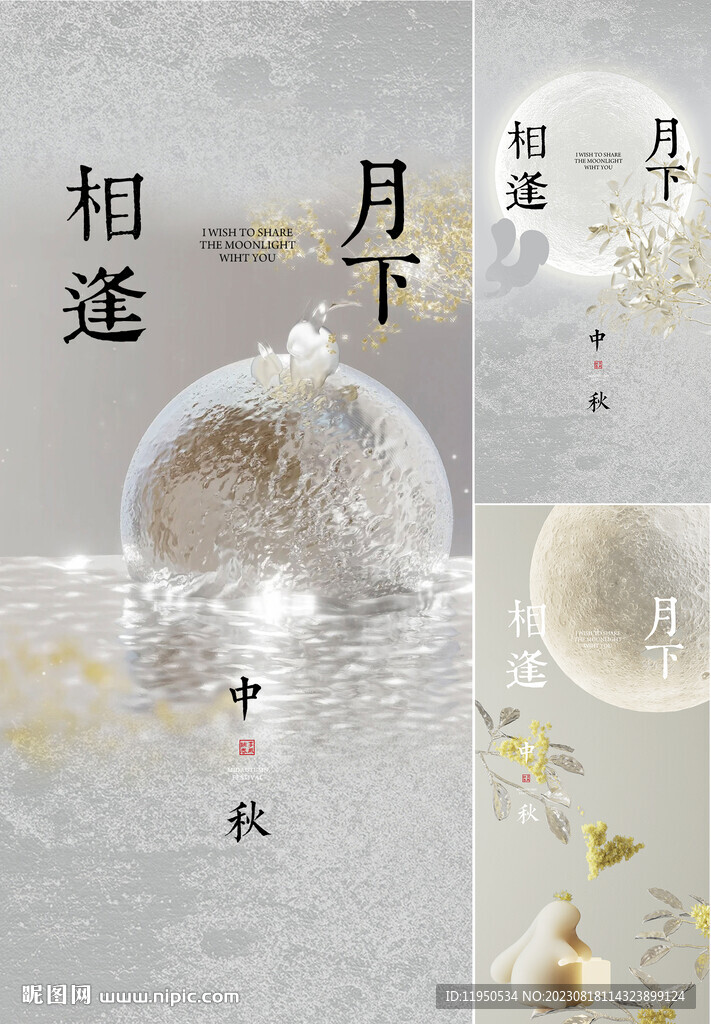 正月十五