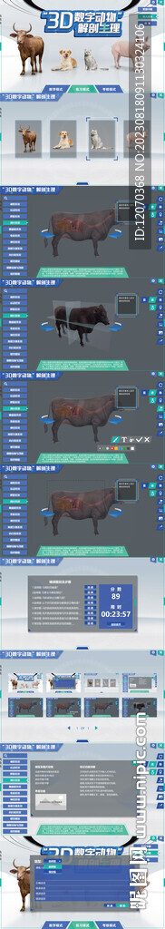 虛擬仿真UI界面