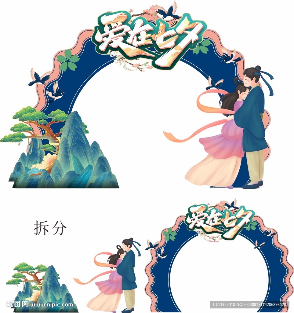七夕