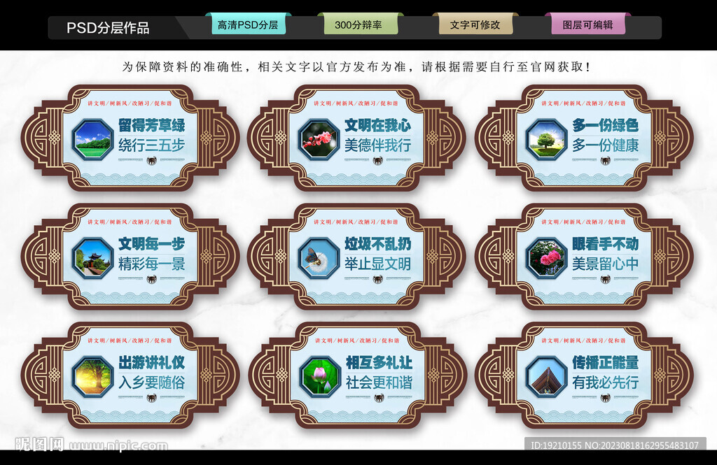 公園文明提示牌