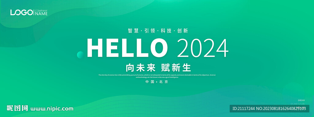 綠色簡約啟動儀式高清背景
