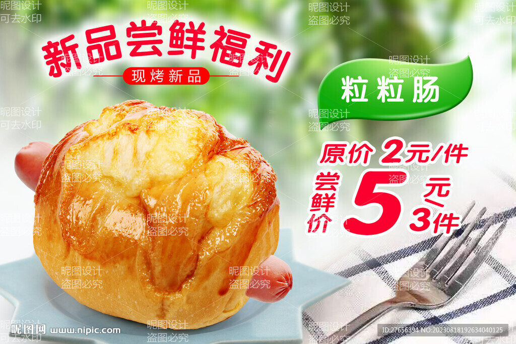 面包 