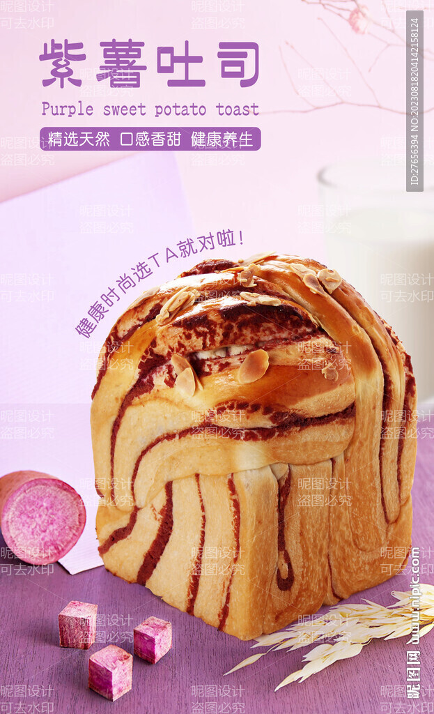 紫薯包