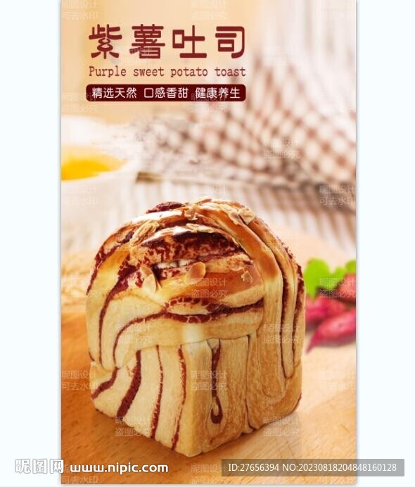 紫薯包
