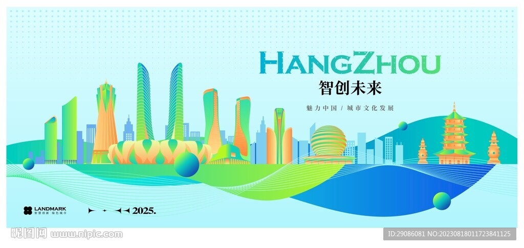 杭州地標