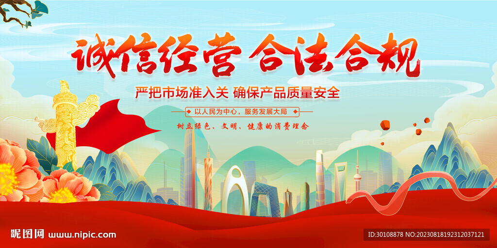 市場監管