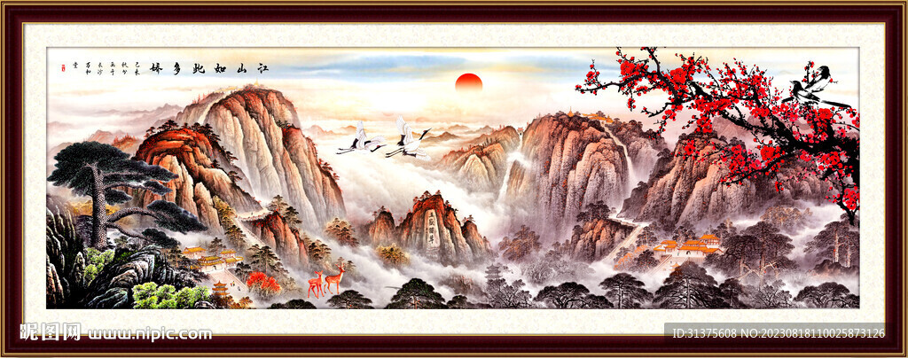 國畫泰山