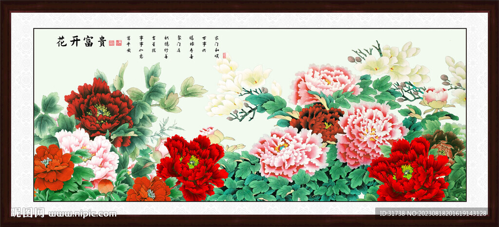 花開富貴牡丹圖
