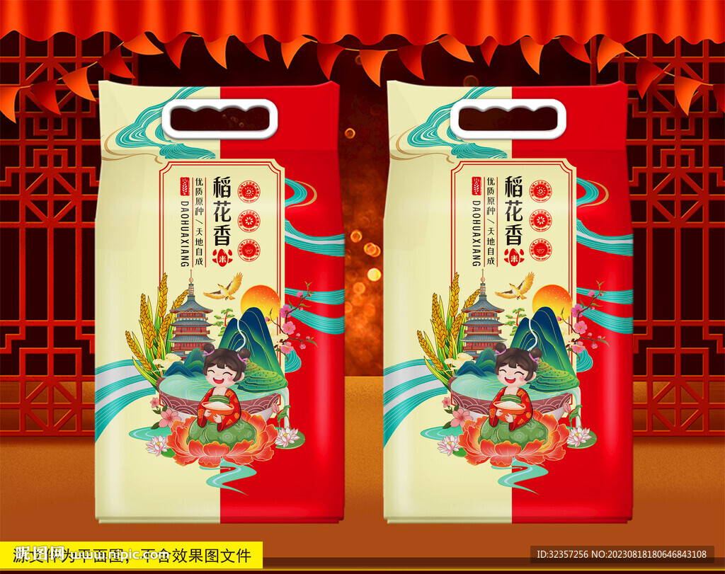 大米包裝