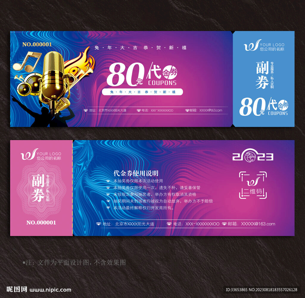 KTV代金券