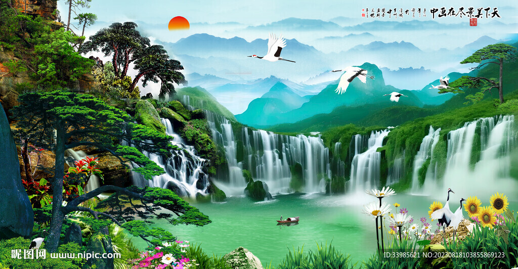 山水風景畫