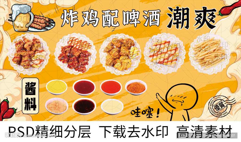 韓式炸雞