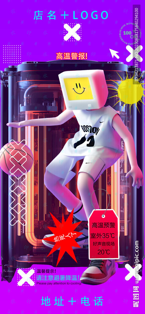 高溫天氣注意防暑圖片