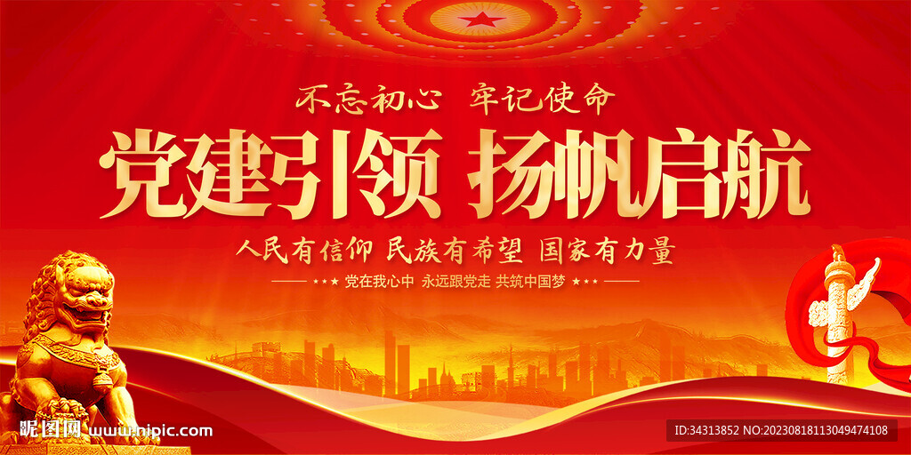 黨建引領(lǐng)