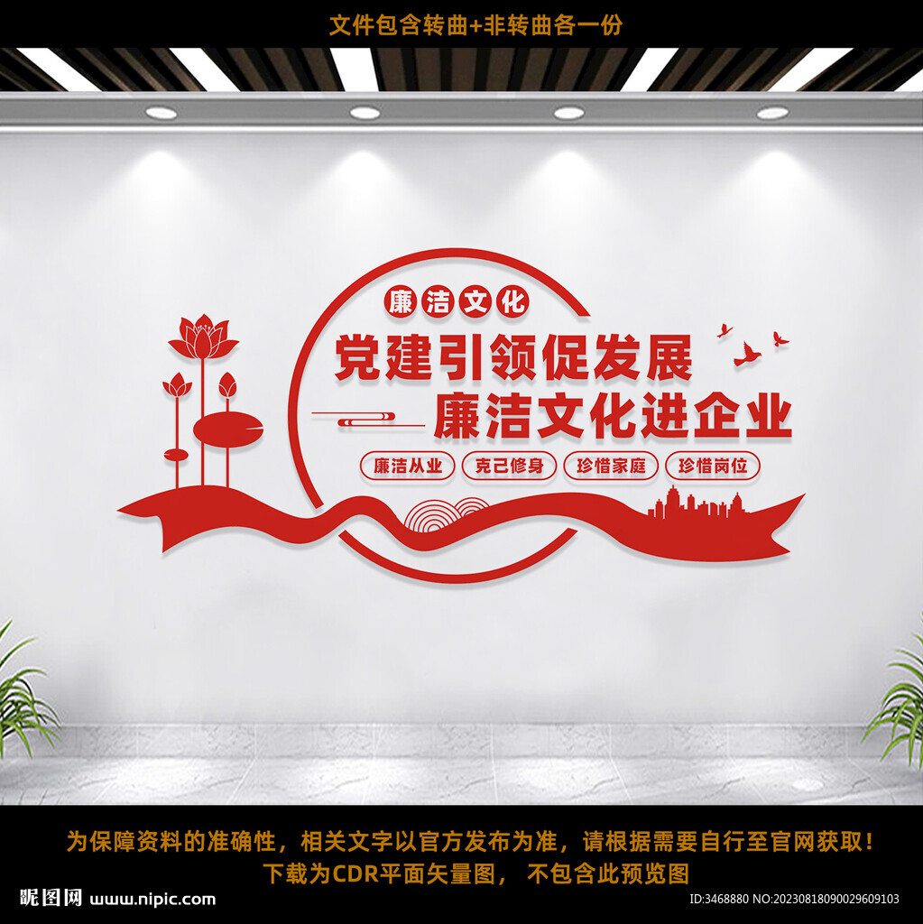 廉潔文化進(jìn)企業(yè)