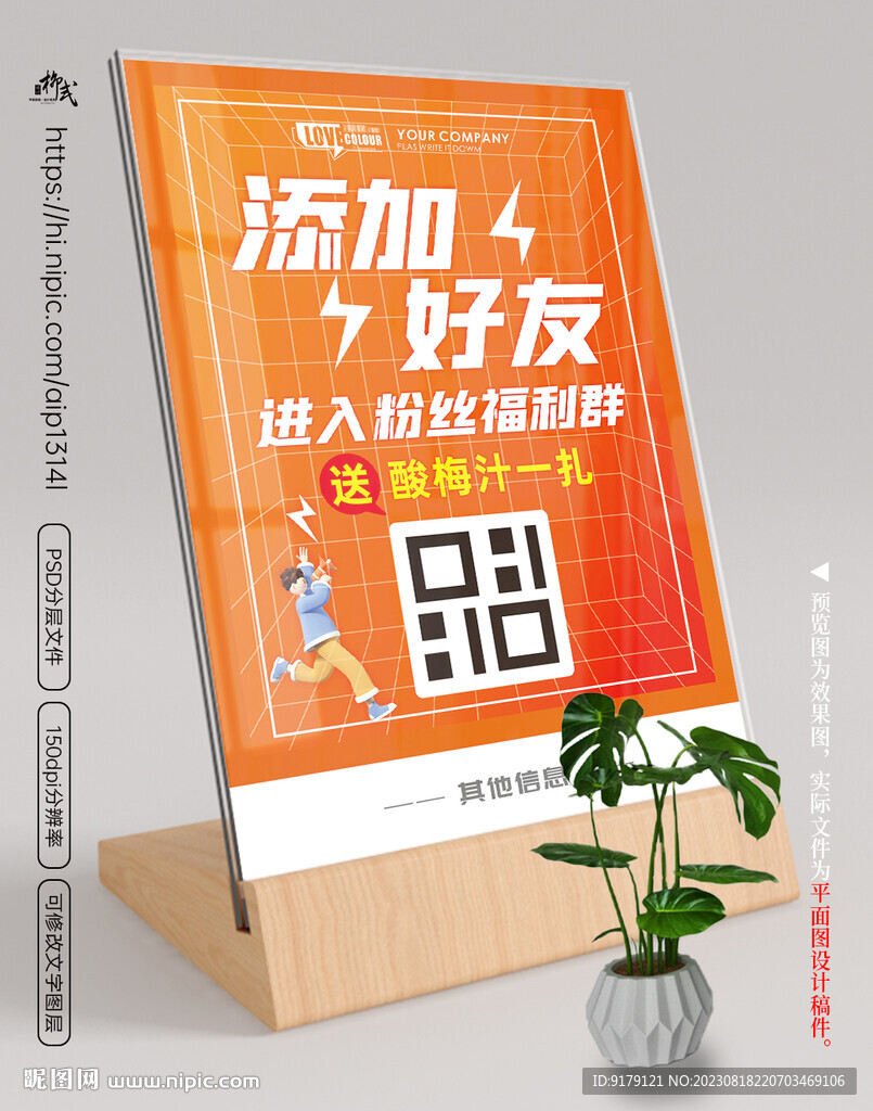 掃碼桌牌