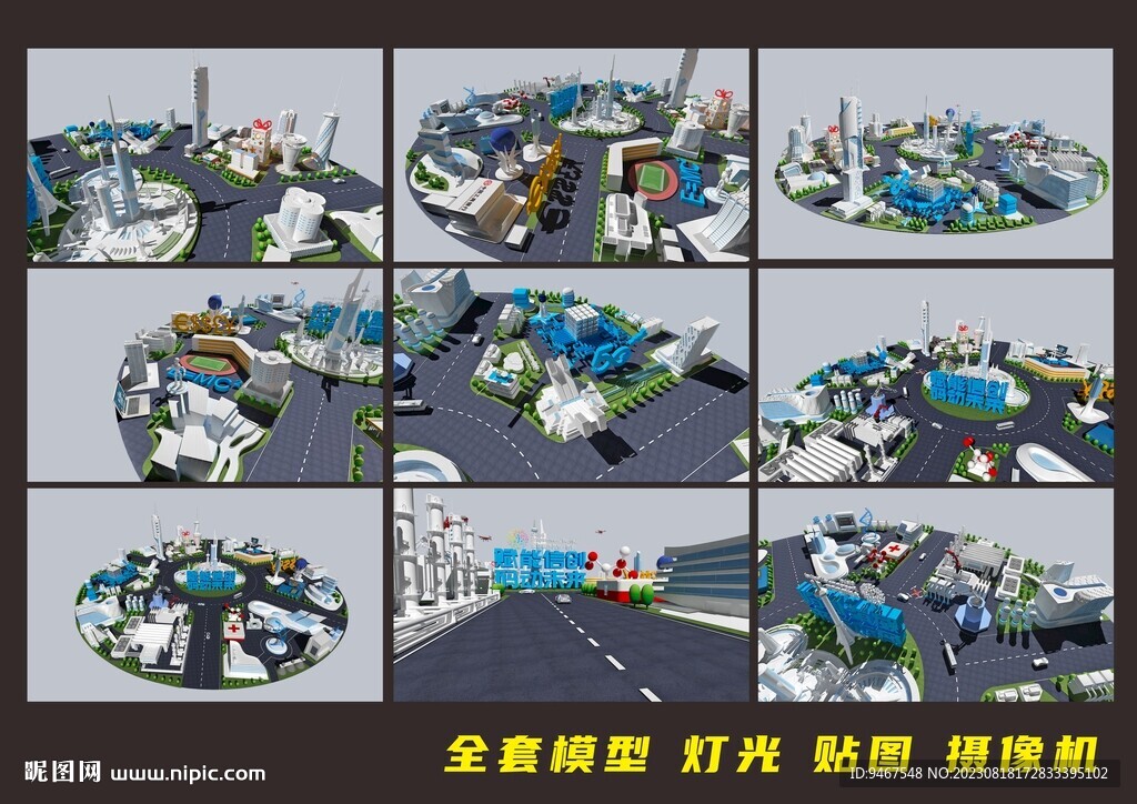 世界程序员节虚拟城市模型