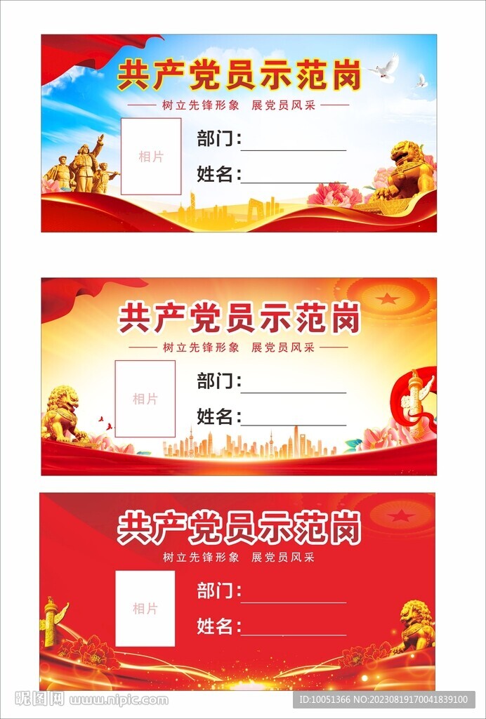 黨員示范崗 臺(tái)座  先鋒崗 
