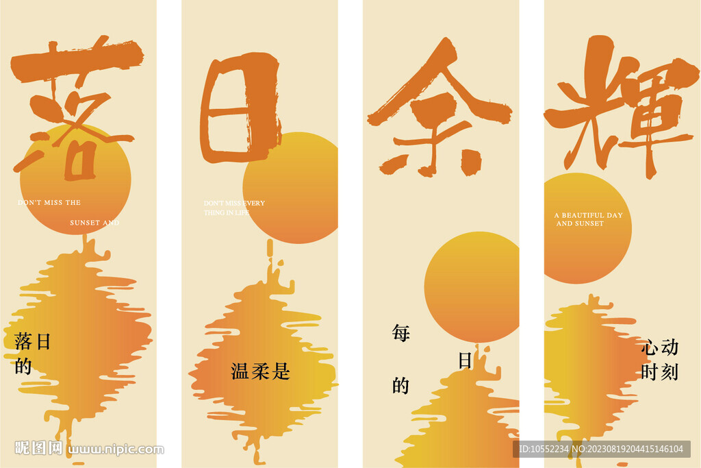 落日余暉裝飾畫