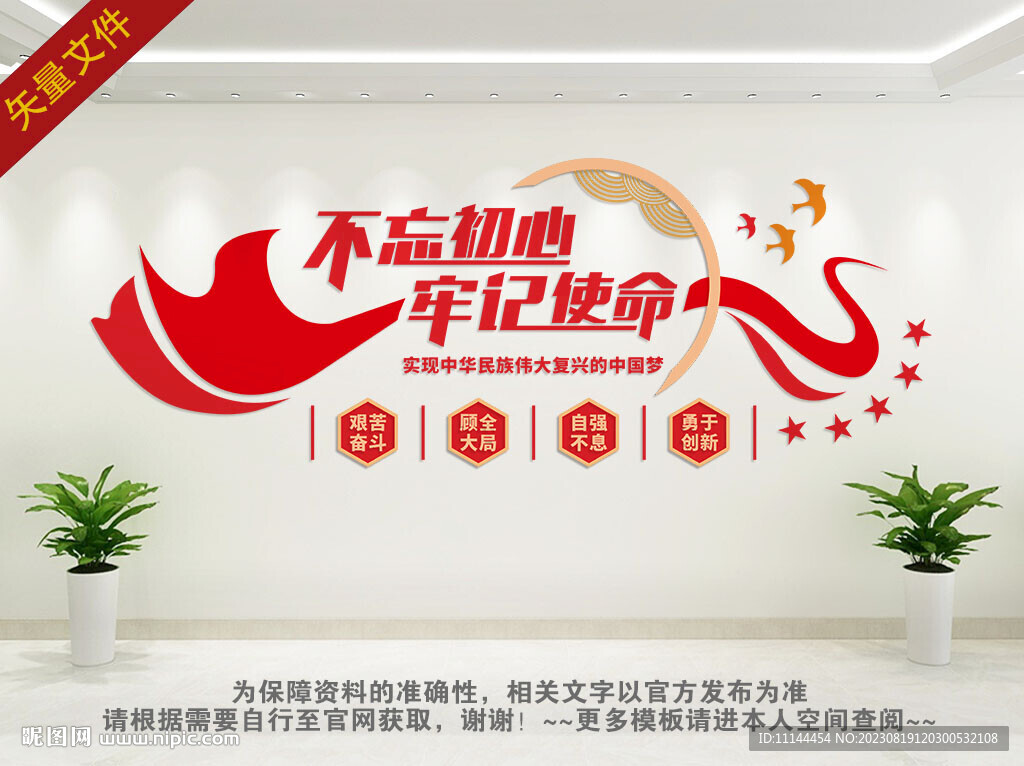 不忘初心