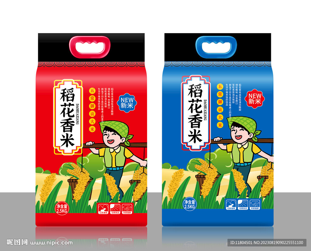 大米包裝平面印刷圖