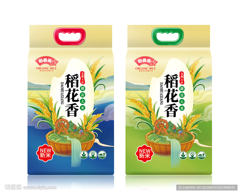 大米包裝平面印刷圖