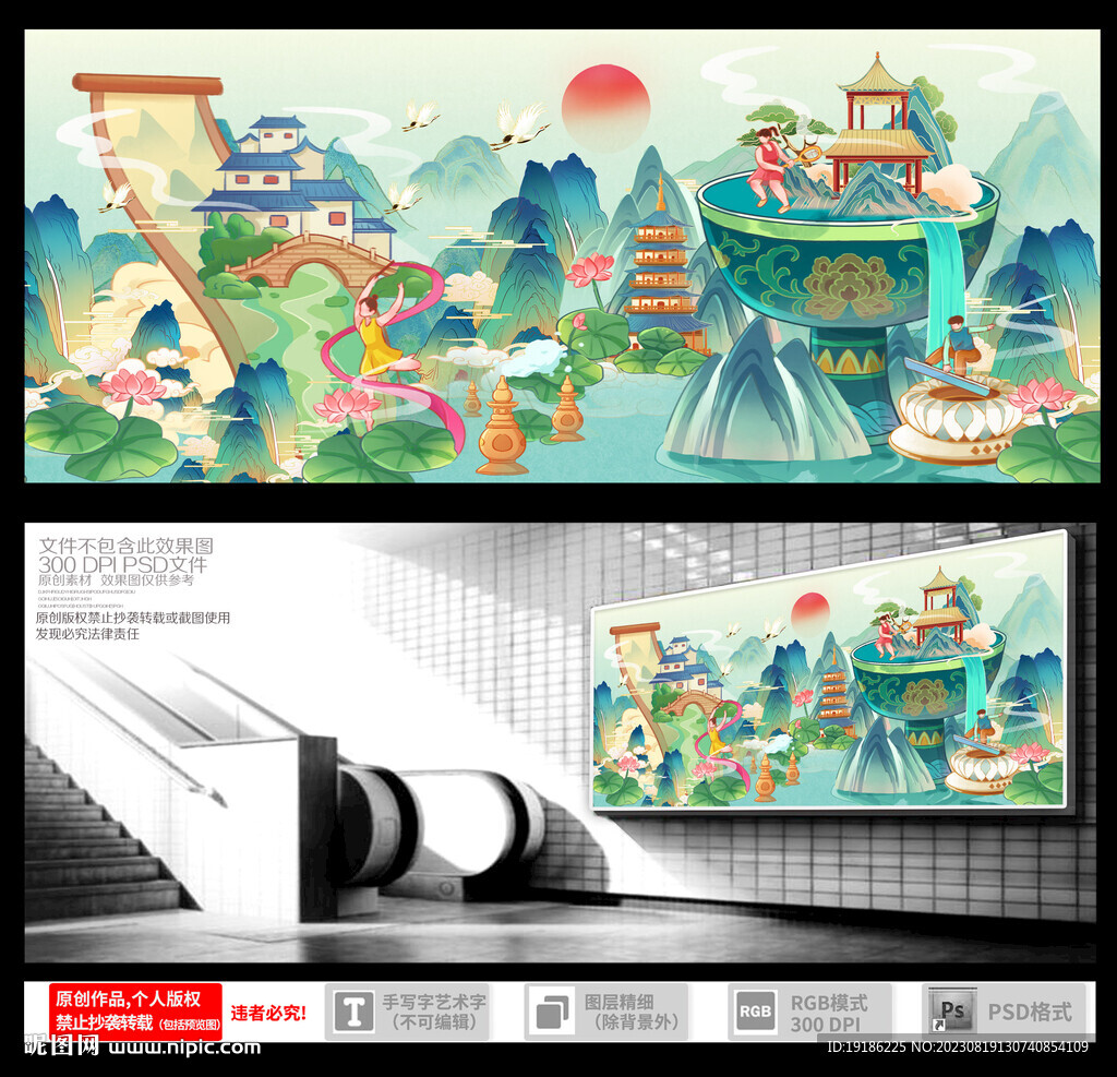 魅力杭州插畫