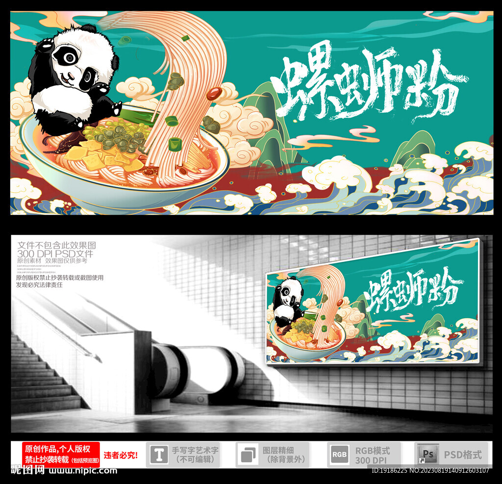 螺絲粉