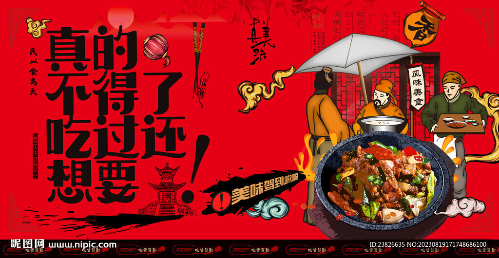 鐵板牛肉