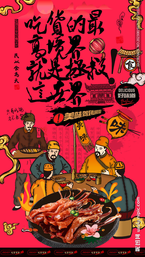鴨舌
