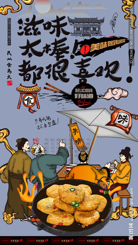 北京炸糕