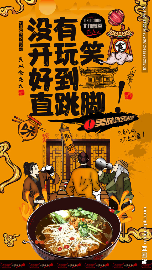 長壽面
