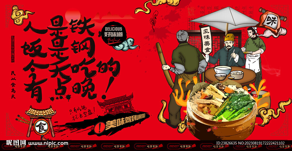 蒸籠飯