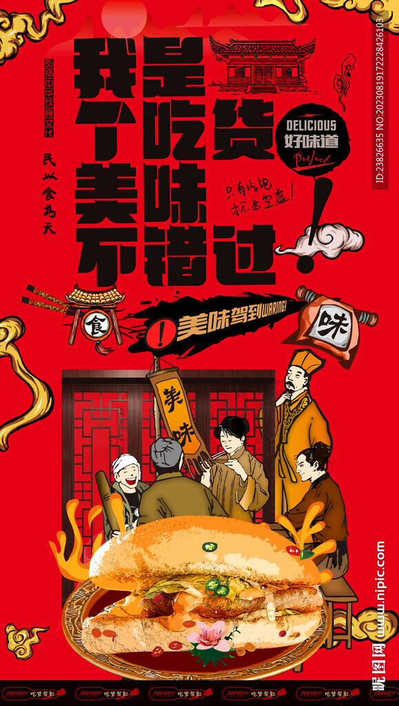 豬扒包